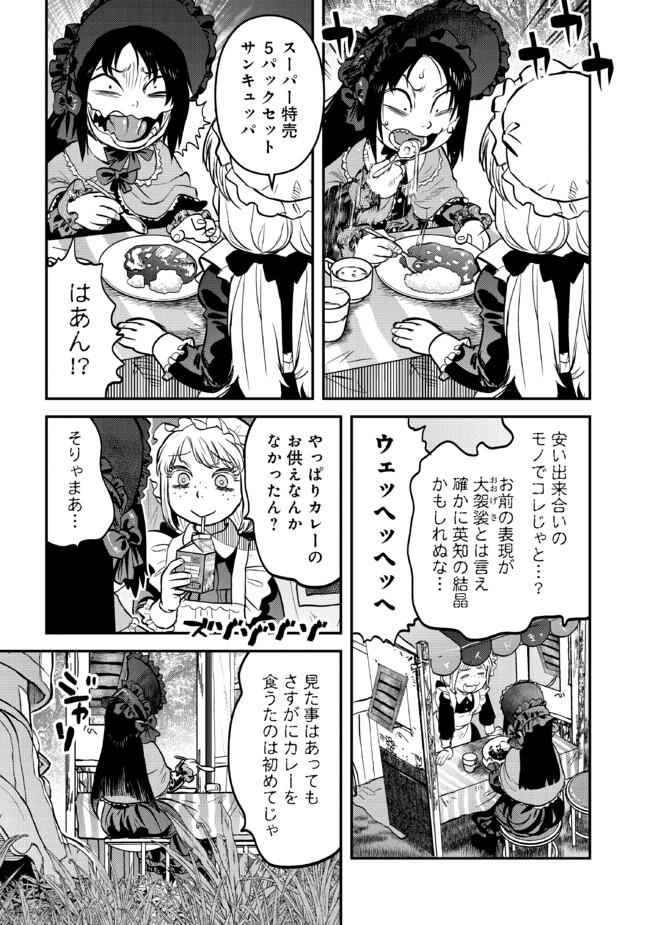 令和のダラさん - raw - 第28話 - https://jppp.mangajikan.cc/jppp/05020230/vuehypkxocd.jpg