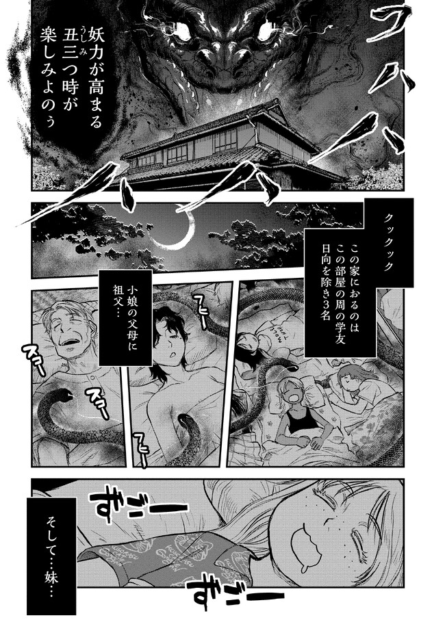 令和のダラさん - raw - 第25話 - https://jppp.mangajikan.cc/jppp/05020231/o10g1itjh4t.jpg