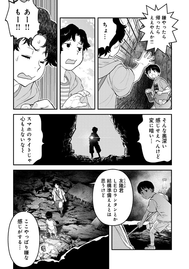 令和のダラさん - raw - 第24話 - https://jppp.mangajikan.cc/jppp/05020231/r5ezh4b200l.jpg