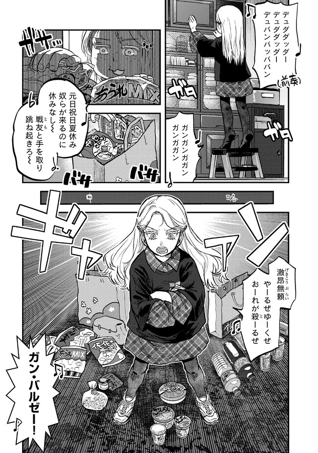 令和のダラさん - raw - 第20話 - https://jppp.mangajikan.cc/jppp/05020232/1b3uoa3u5xr.jpg