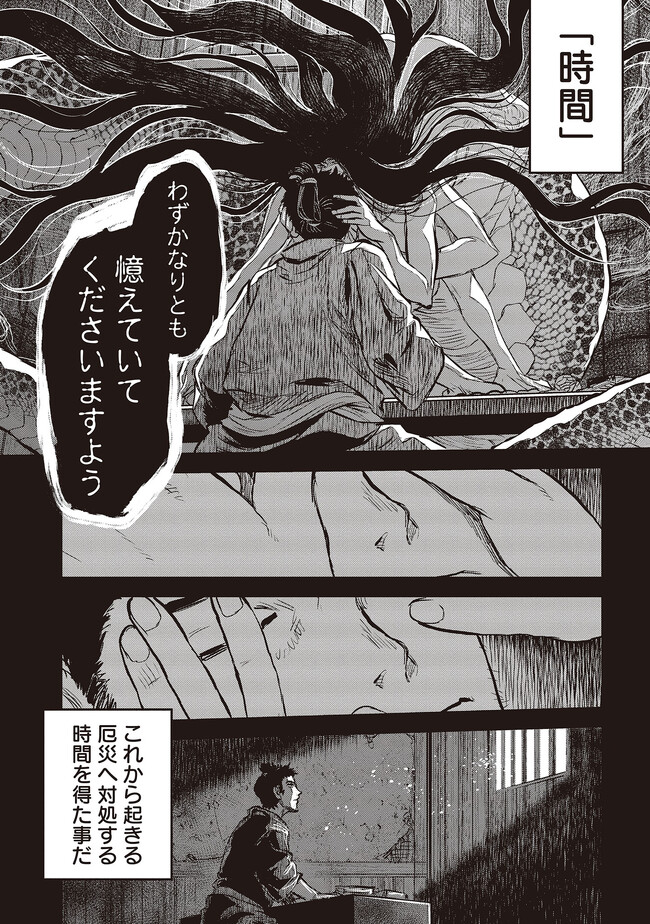 令和のダラさん - raw - 第21話 - https://jppp.mangajikan.cc/jppp/05020232/1svy1k5rem2.jpg
