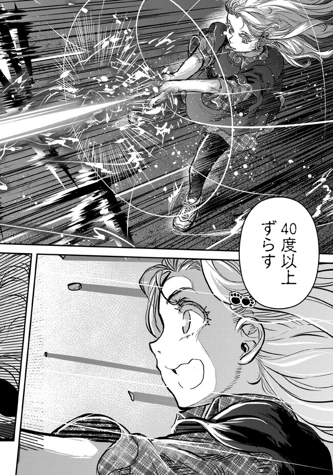 令和のダラさん - raw - 第20話 - https://jppp.mangajikan.cc/jppp/05020232/ht4lel14ejz.jpg