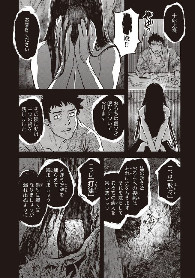 令和のダラさん - raw - 第21話 - https://jppp.mangajikan.cc/jppp/05020232/iosgqmefmsq.jpg