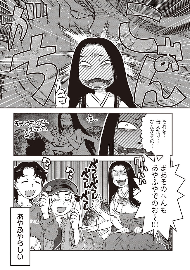 令和のダラさん - raw - 第21話 - https://jppp.mangajikan.cc/jppp/05020232/v340a10k0oj.jpg
