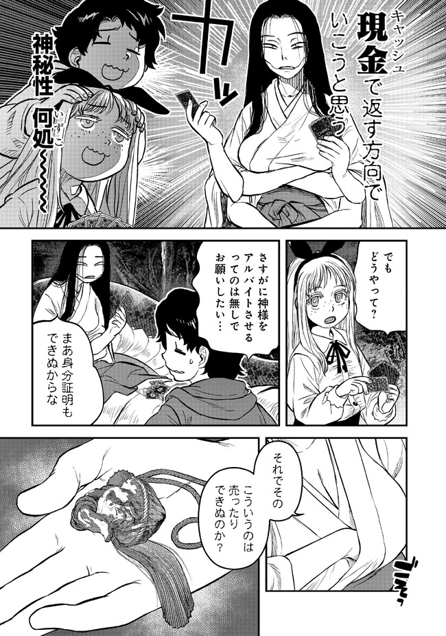 令和のダラさん - raw - 第19話 - https://jppp.mangajikan.cc/jppp/05020233/2tmnbawmhce.jpg