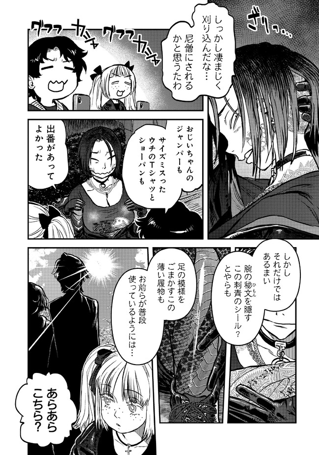 令和のダラさん - raw - 第19話 - https://jppp.mangajikan.cc/jppp/05020233/g2kcs1nzxx0.jpg