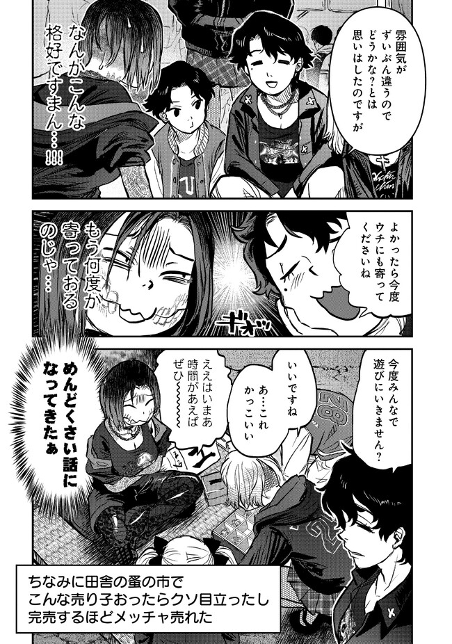 令和のダラさん - raw - 第19話 - https://jppp.mangajikan.cc/jppp/05020233/vuey2pq4cpt.jpg