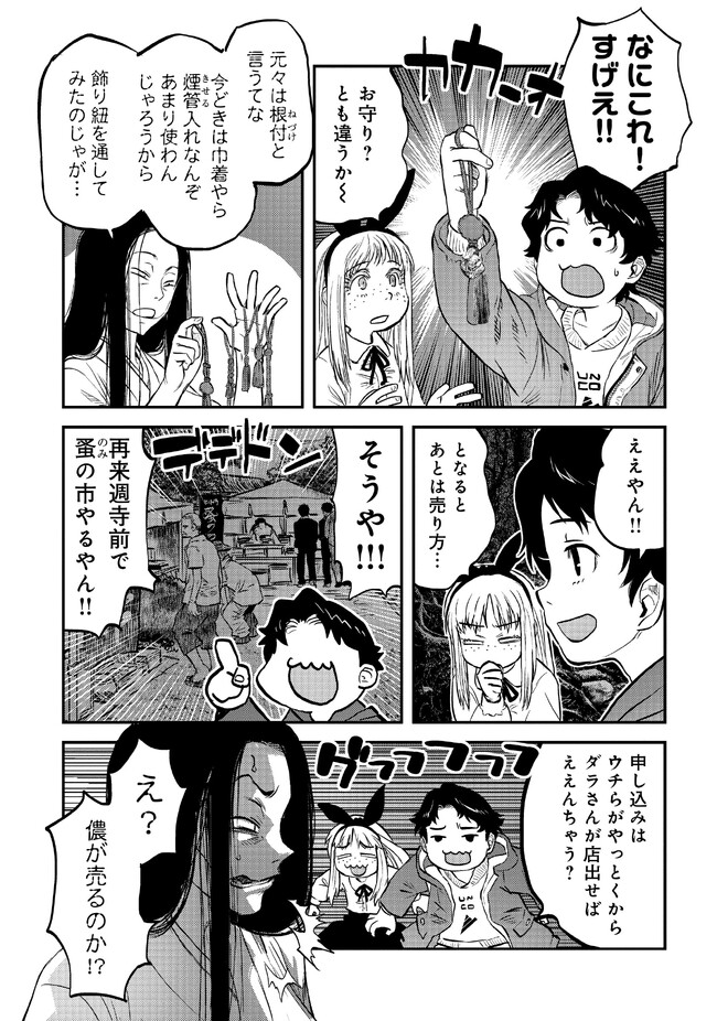 令和のダラさん - raw - 第19話 - https://jppp.mangajikan.cc/jppp/05020233/ykppq4zf1a4.jpg