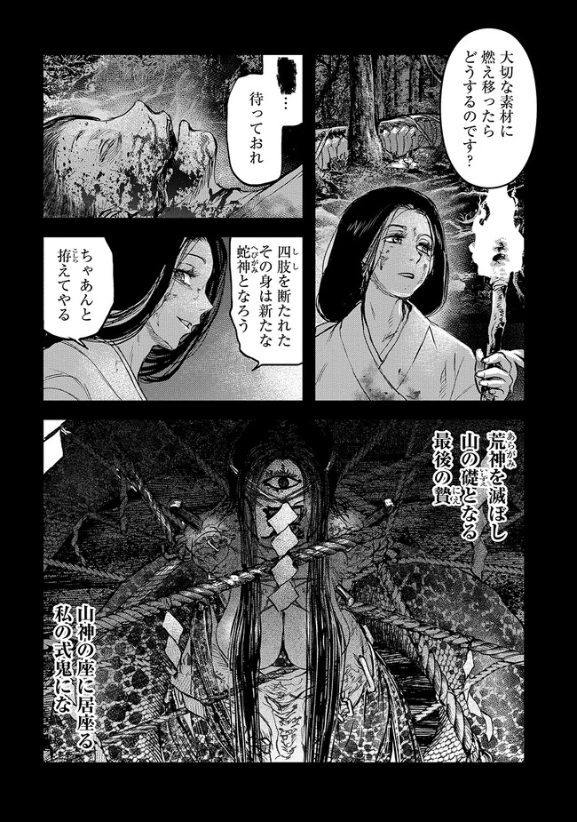 令和のダラさん - raw - 第15.1話 - https://jppp.mangajikan.cc/jppp/05020234/4l5ypvvqe3y.jpg