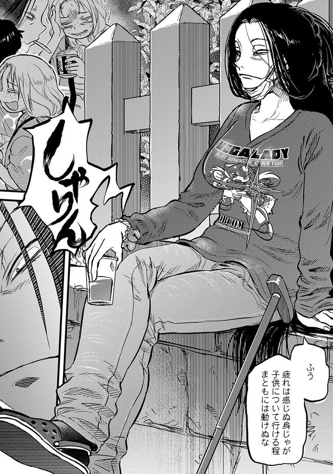 令和のダラさん - raw - 第14話 - https://jppp.mangajikan.cc/jppp/05020234/dvue5cifaqc.jpg