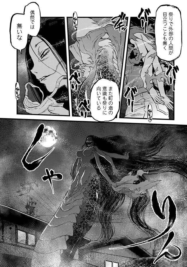 令和のダラさん - raw - 第14話 - https://jppp.mangajikan.cc/jppp/05020234/dza55pv21ga.jpg