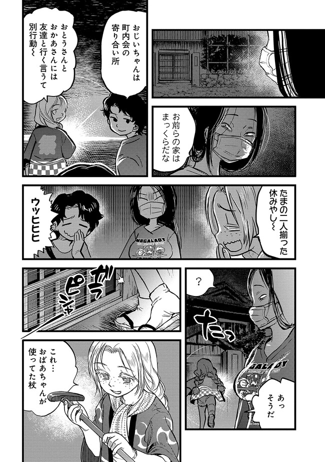 令和のダラさん - raw - 第14話 - https://jppp.mangajikan.cc/jppp/05020234/jfuf3sa42ul.jpg