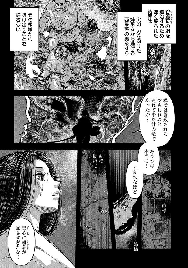 令和のダラさん - raw - 第15.1話 - https://jppp.mangajikan.cc/jppp/05020234/nx3b53o3plg.jpg