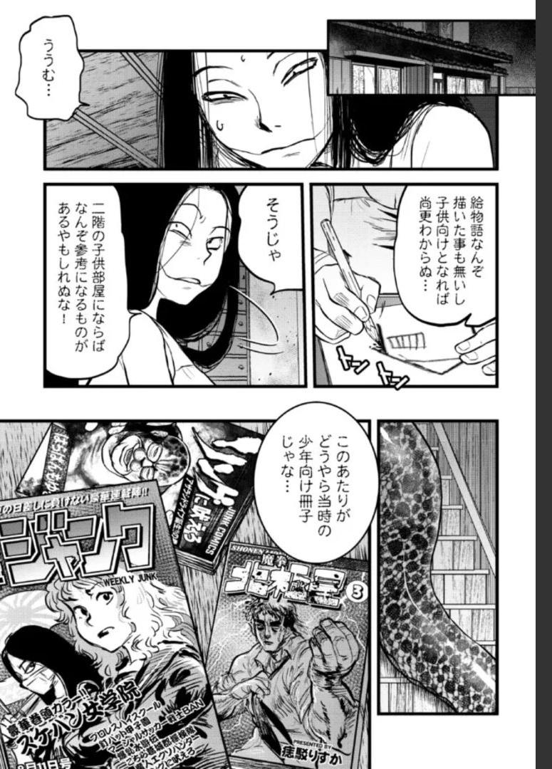 令和のダラさん - raw - 第12話 - https://jppp.mangajikan.cc/jppp/05020235/0wrzd1o2ca3.jpg