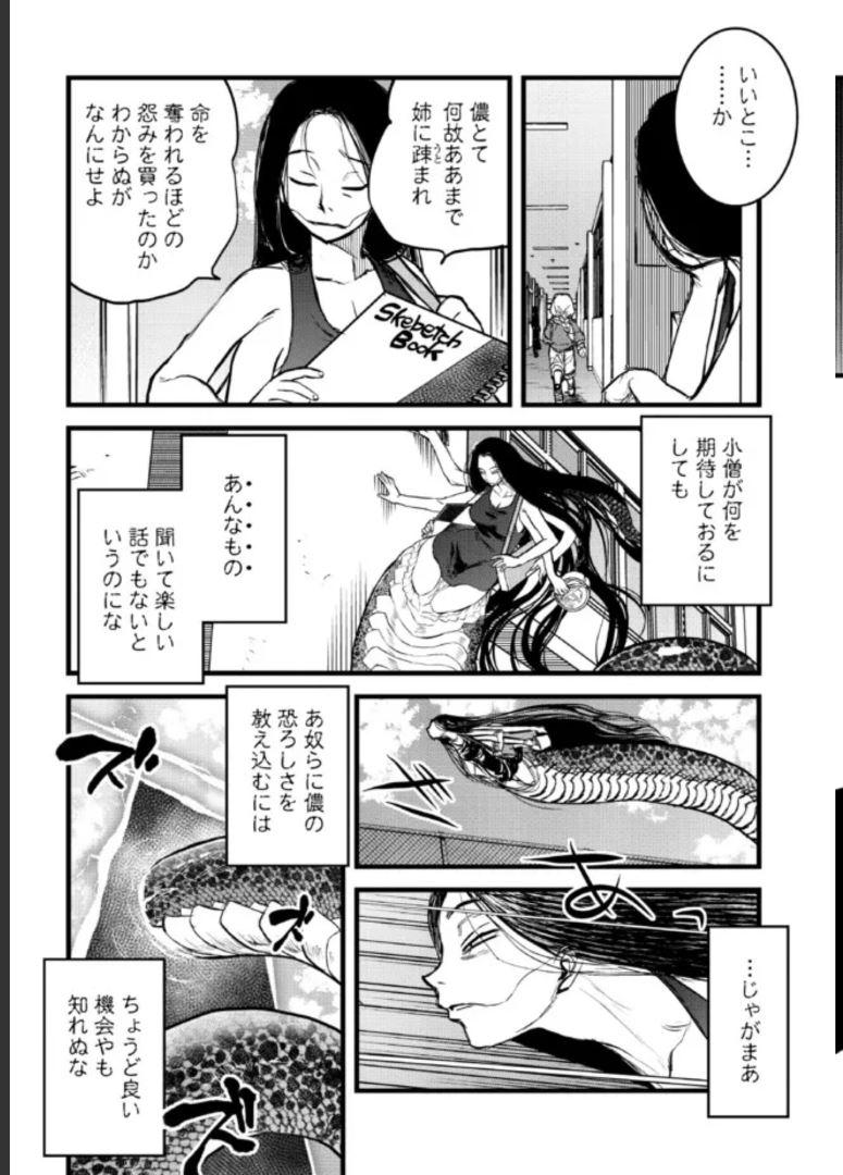 令和のダラさん - raw - 第12話 - https://jppp.mangajikan.cc/jppp/05020235/ym11y5bfpck.jpg