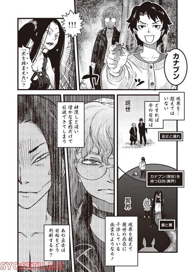 令和のダラさん - raw - 第8話 - https://jppp.mangajikan.cc/jppp/05020236/3eopudw4we1.jpg
