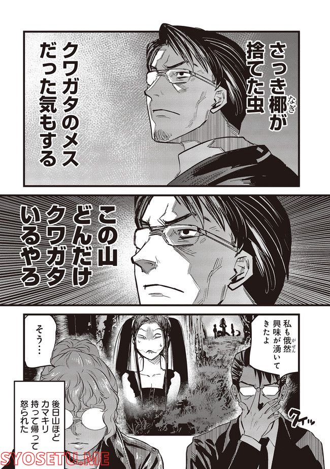 令和のダラさん - raw - 第8話 - https://jppp.mangajikan.cc/jppp/05020236/4z1xikukpw5.jpg