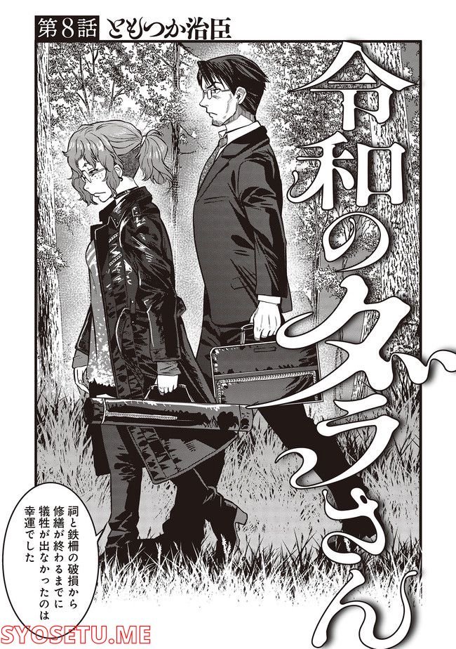 令和のダラさん - raw - 第8話 - https://jppp.mangajikan.cc/jppp/05020236/4zfa4uc5ien.jpg