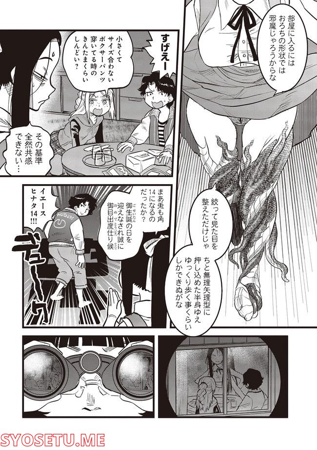 令和のダラさん - raw - 第9話 - https://jppp.mangajikan.cc/jppp/05020236/jpprdi0rzk4.jpg