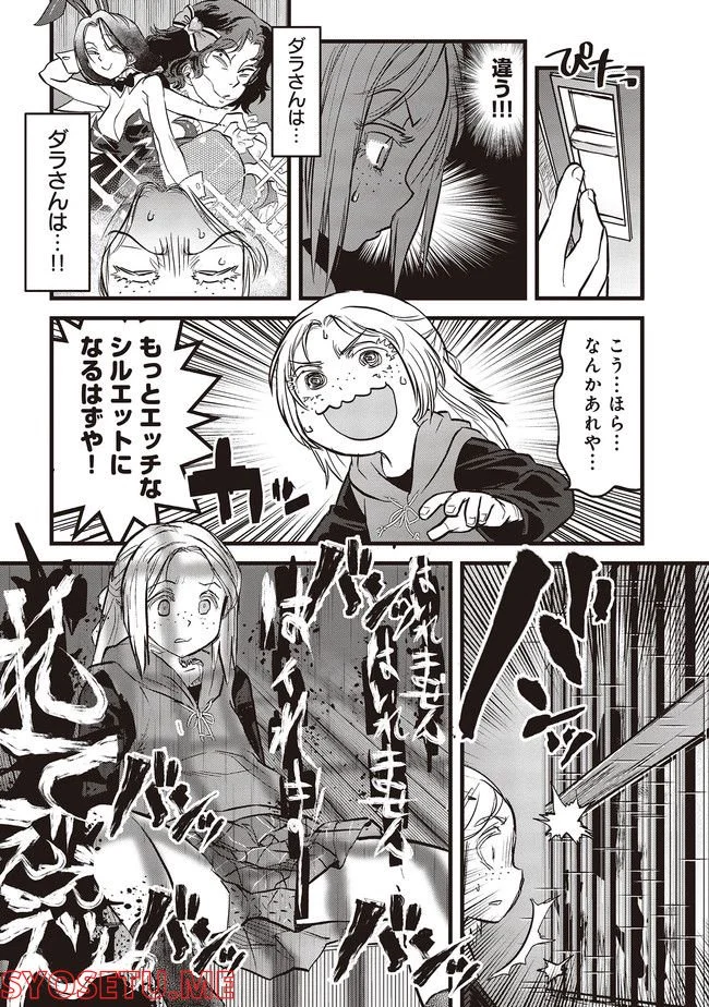 令和のダラさん - raw - 第9話 - https://jppp.mangajikan.cc/jppp/05020236/jy1vriyapxo.jpg