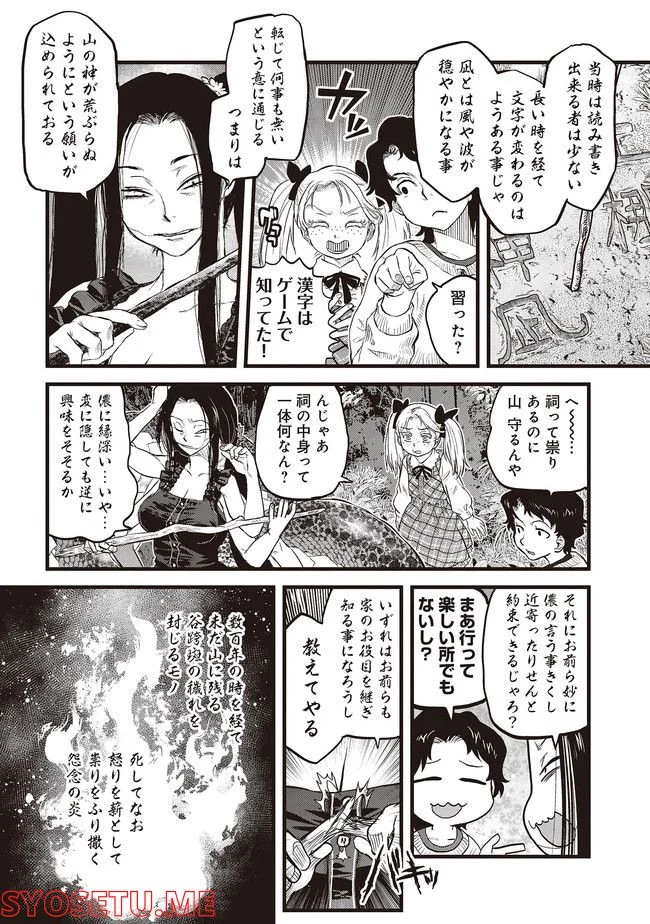 令和のダラさん - raw - 第8話 - https://jppp.mangajikan.cc/jppp/05020236/rpgb0bkdmop.jpg