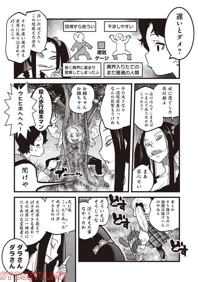 令和のダラさん - raw - 第8話 - https://jppp.mangajikan.cc/jppp/05020236/sko0xu5vmch.jpg