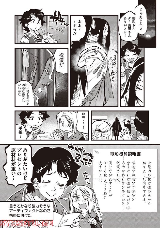 令和のダラさん - raw - 第9話 - https://jppp.mangajikan.cc/jppp/05020236/z0zzzadqo2u.jpg