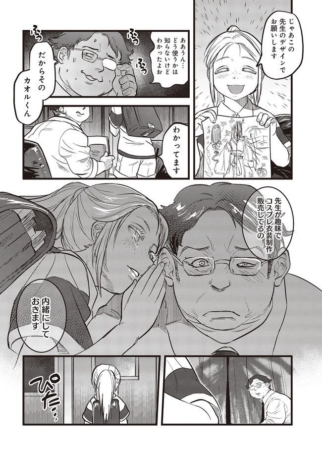 令和のダラさん - raw - 第3話 - https://jppp.mangajikan.cc/jppp/05020237/0sj2svew4jl.jpg
