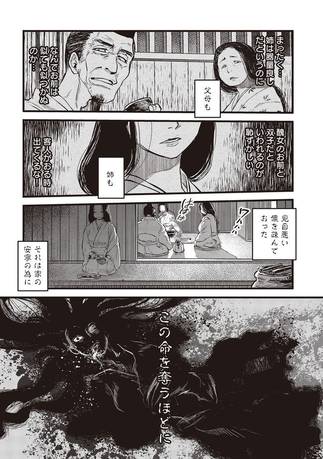 令和のダラさん - raw - 第3話 - https://jppp.mangajikan.cc/jppp/05020237/3z300v1xmdc.jpg