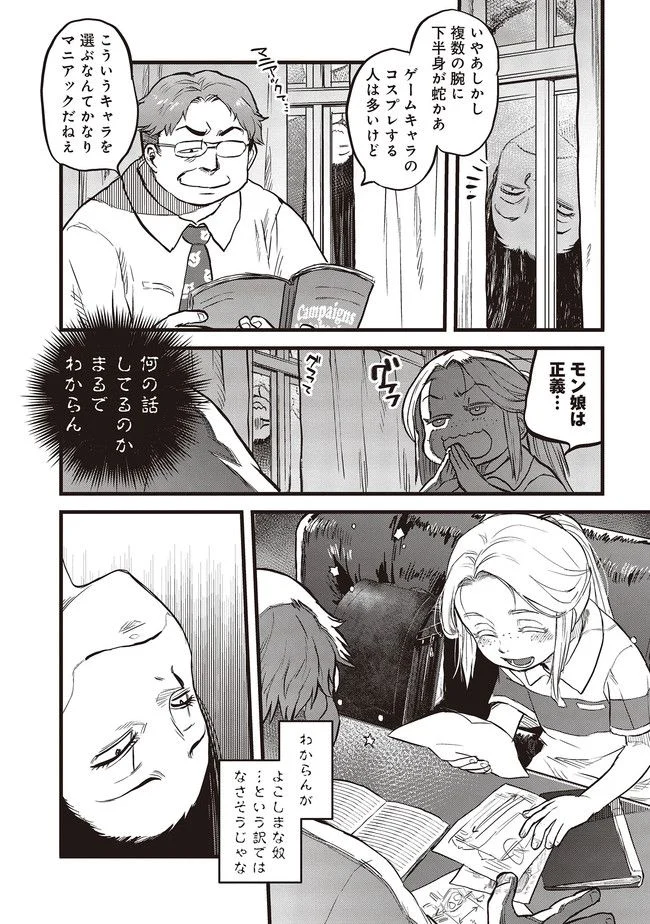 令和のダラさん - raw - 第3話 - https://jppp.mangajikan.cc/jppp/05020237/hgxgpc5eboe.jpg