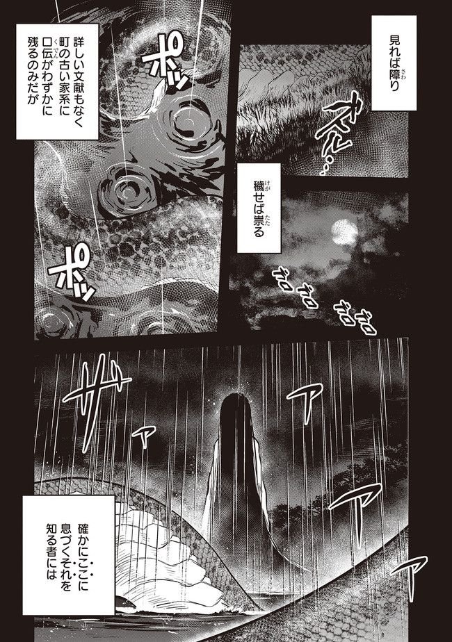 令和のダラさん - raw - 第1話 - https://jppp.mangajikan.cc/jppp/05020238/4qgv5g5zac3.jpg