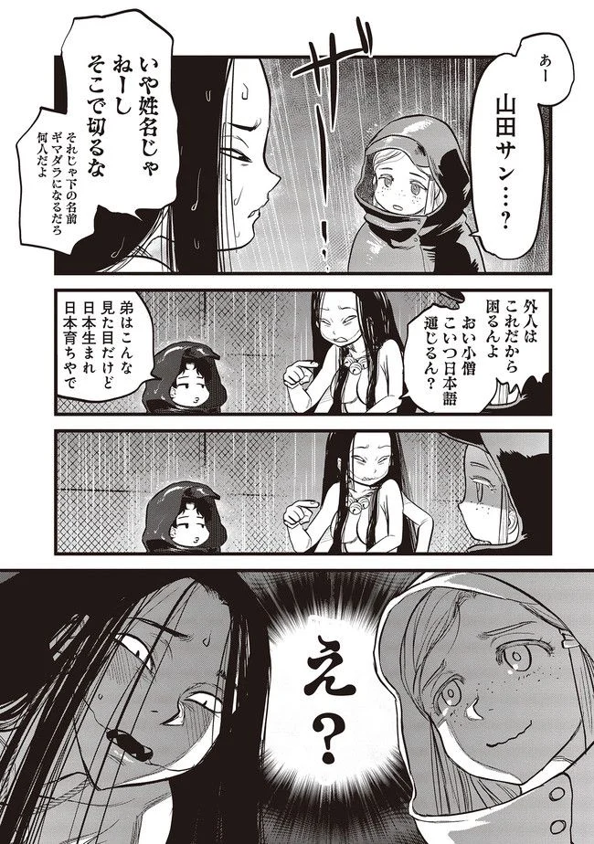 令和のダラさん - raw - 第1話 - https://jppp.mangajikan.cc/jppp/05020238/4u45c3wemec.jpg