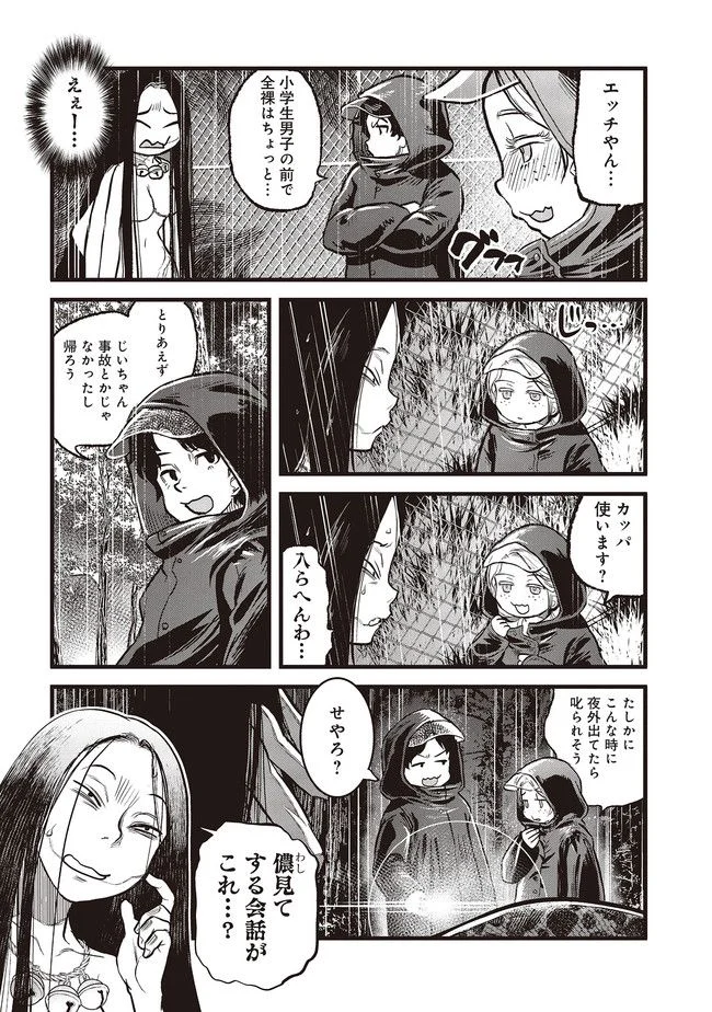 令和のダラさん - raw - 第1話 - https://jppp.mangajikan.cc/jppp/05020238/ctstqywgbfc.jpg