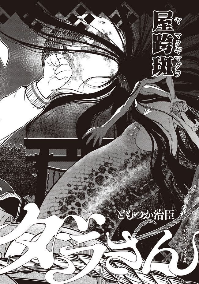 令和のダラさん - raw - 第1話 - https://jppp.mangajikan.cc/jppp/05020238/ec0pgjsmfme.jpg
