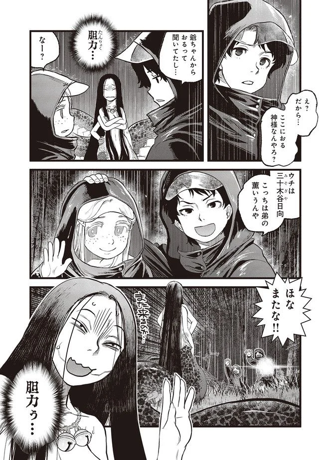 令和のダラさん - raw - 第1話 - https://jppp.mangajikan.cc/jppp/05020238/nducvivrqmc.jpg