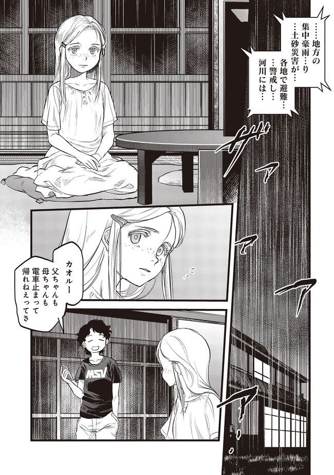 令和のダラさん - raw - 第1話 - https://jppp.mangajikan.cc/jppp/05020238/yfyfxllk3xr.jpg