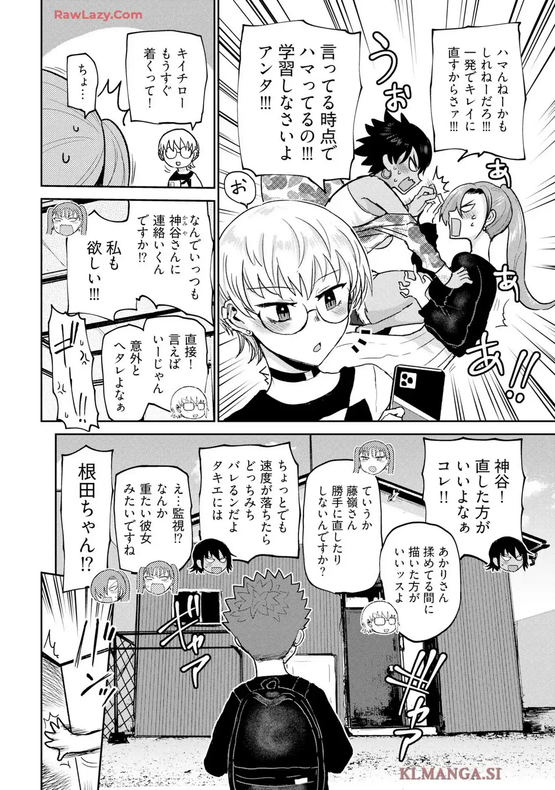 修羅場でイキてるポルノ屋さん 第23.5話 - Page 13
