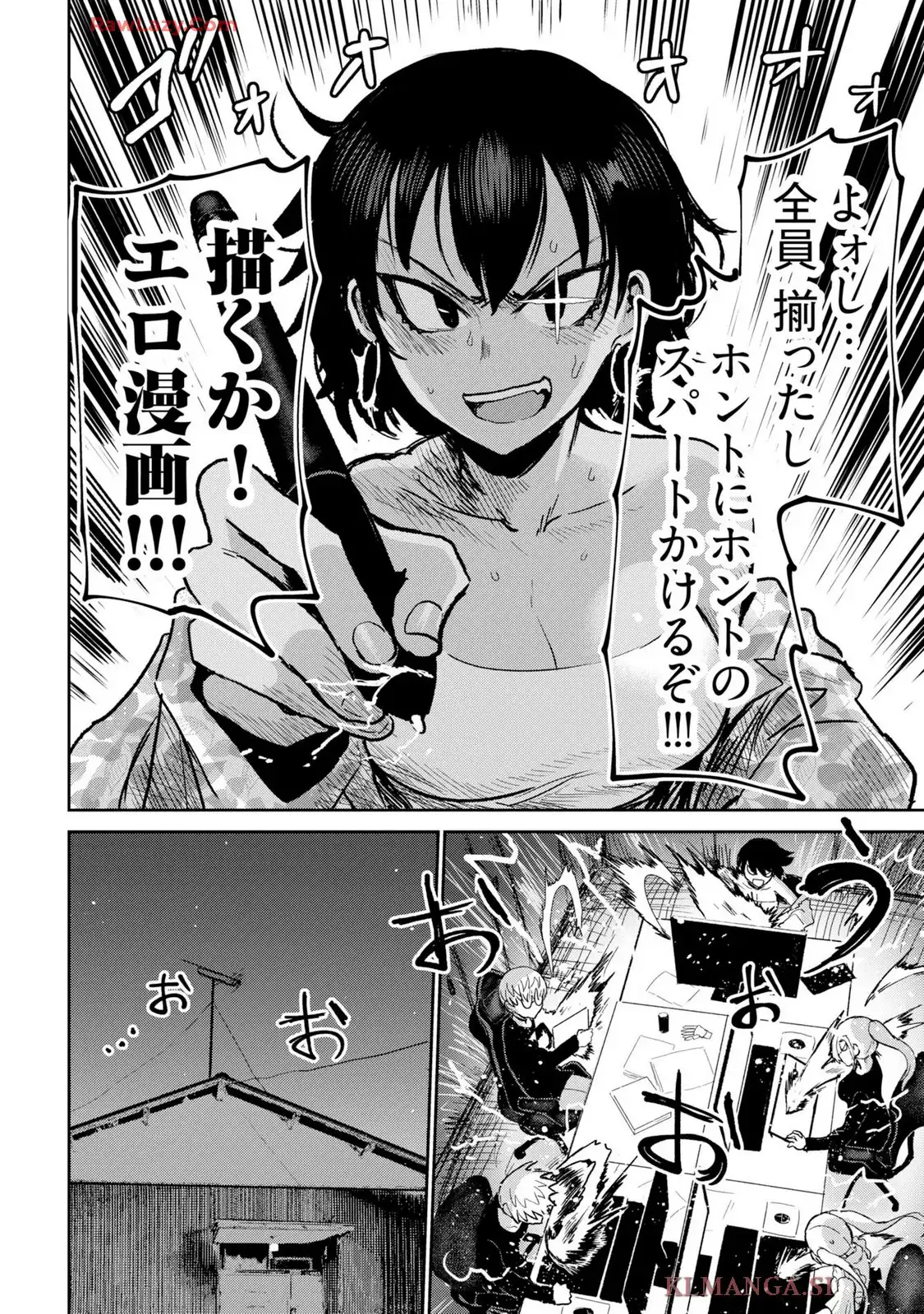 修羅場でイキてるポルノ屋さん 第23.5話 - Page 15
