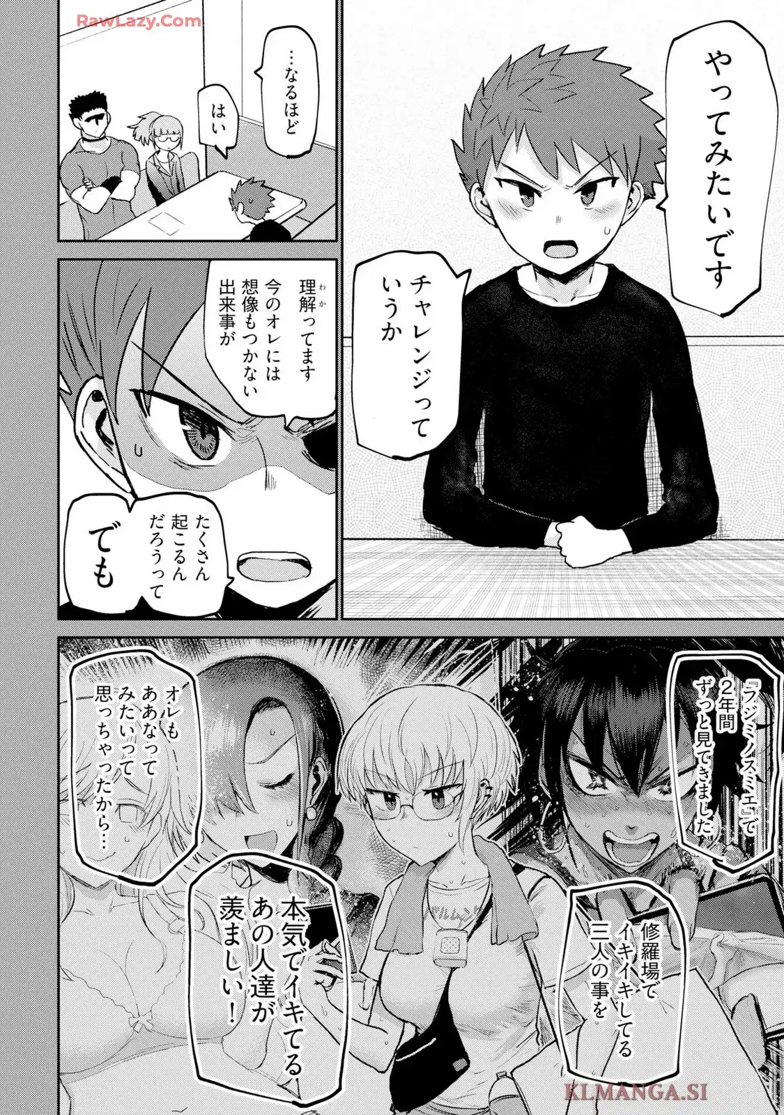 修羅場でイキてるポルノ屋さん 第23.5話 - Page 17