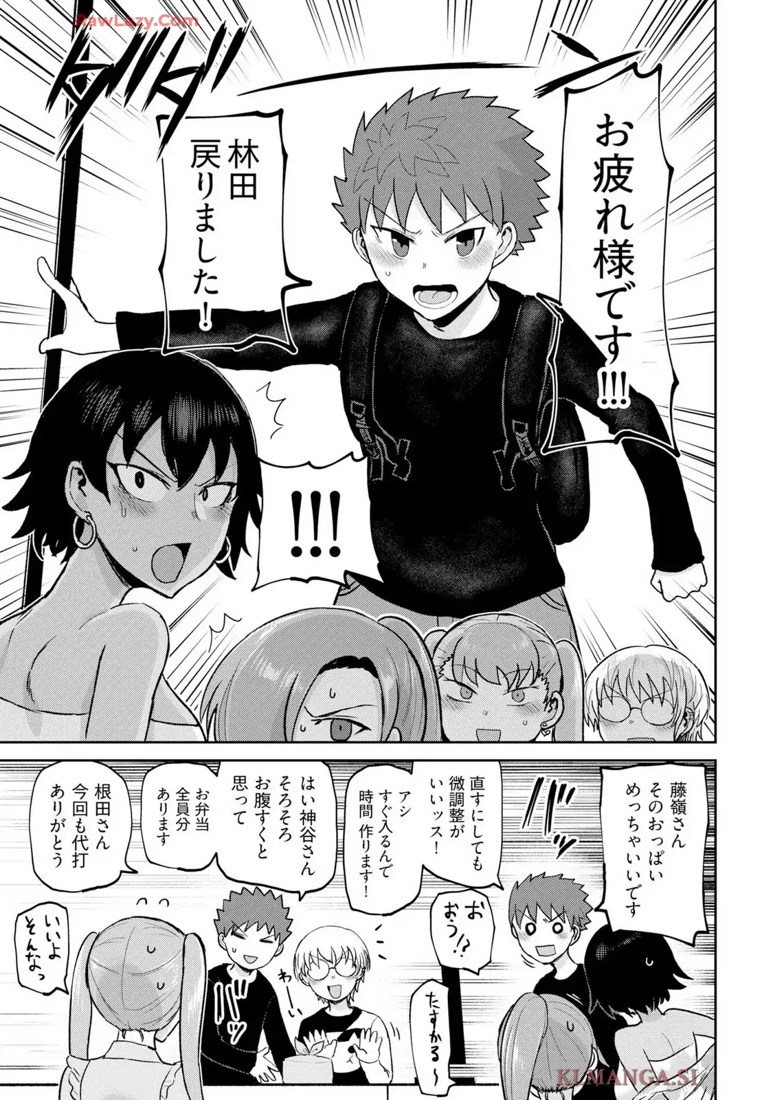 修羅場でイキてるポルノ屋さん 第23.5話 - Page 14