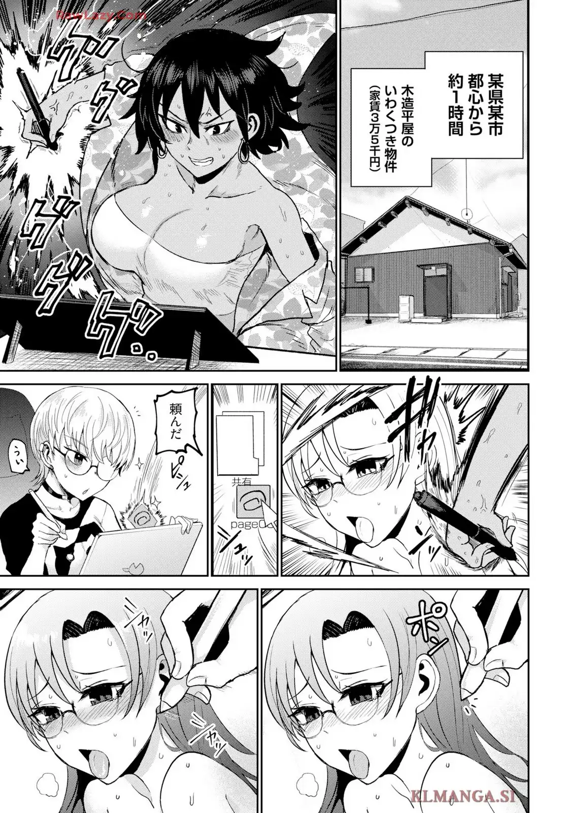 修羅場でイキてるポルノ屋さん 第23.5話 - Page 10