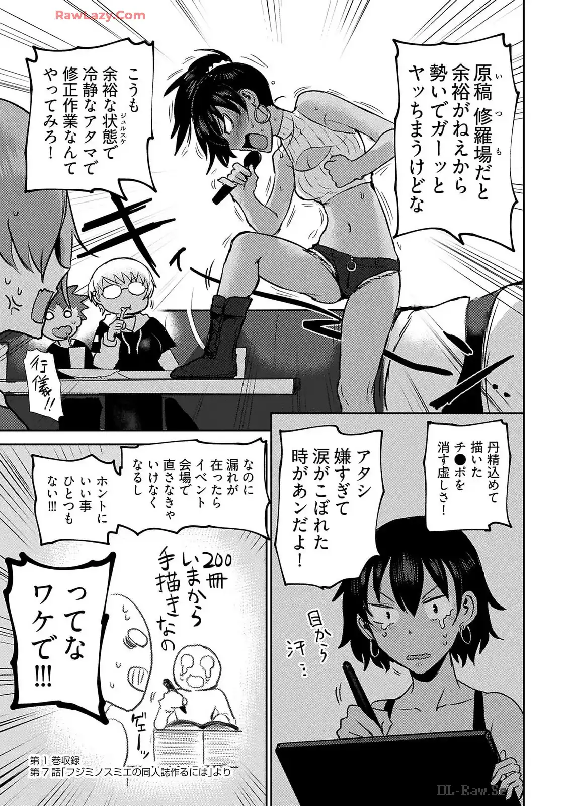 修羅場でイキてるポルノ屋さん 第17話 - Page 15