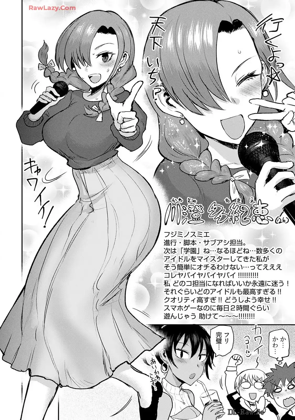 修羅場でイキてるポルノ屋さん 第17話 - Page 8
