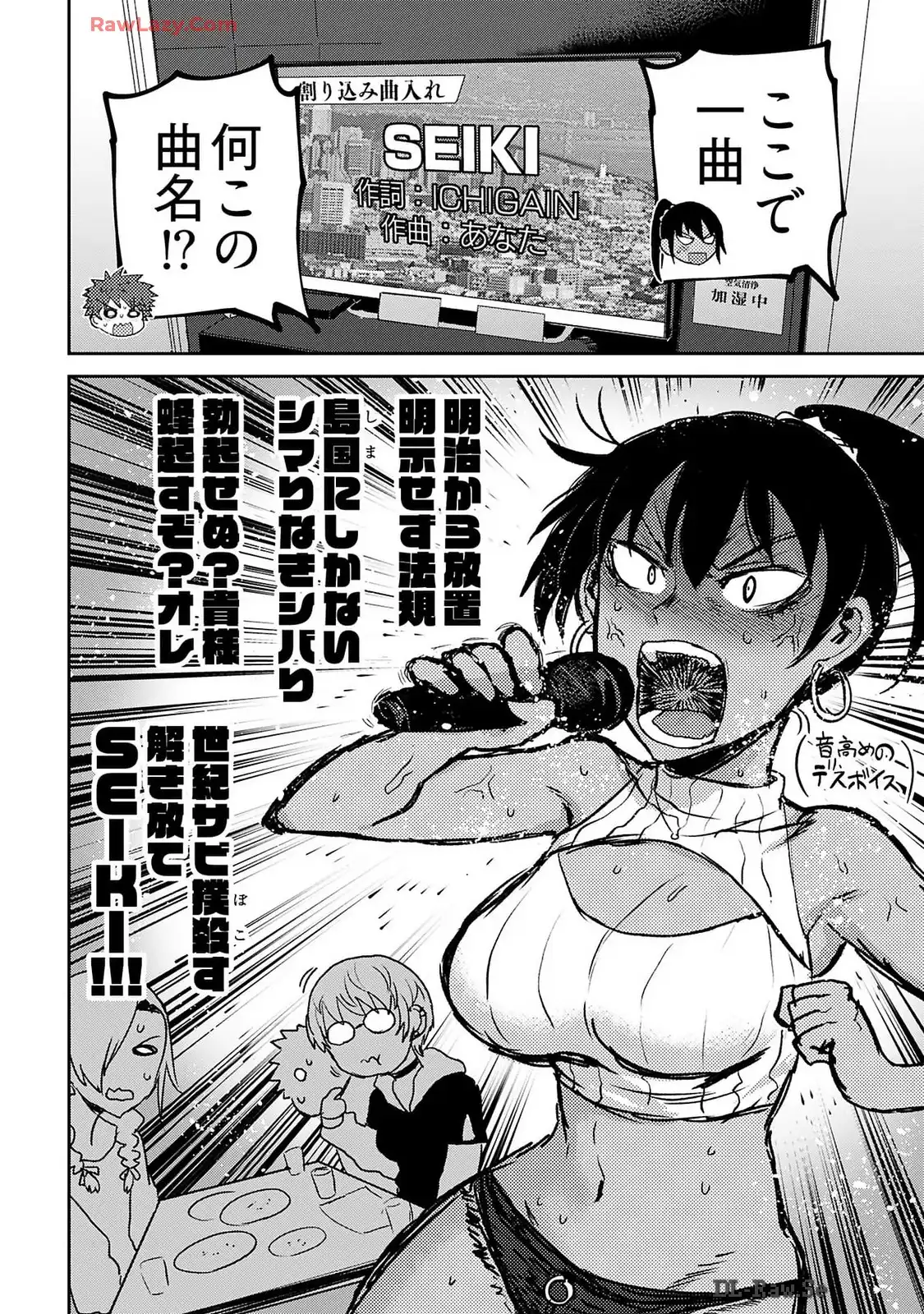修羅場でイキてるポルノ屋さん 第17話 - Page 16
