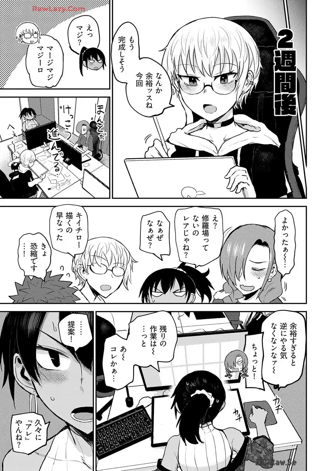 修羅場でイキてるポルノ屋さん 第17話 - Page 3