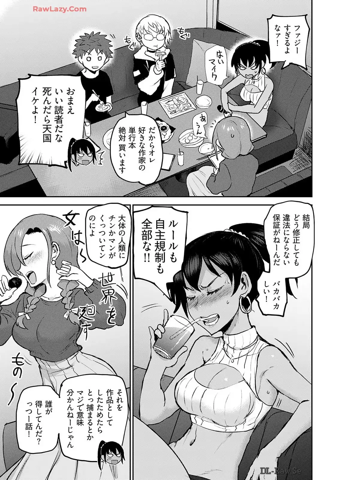 修羅場でイキてるポルノ屋さん 第17話 - Page 13