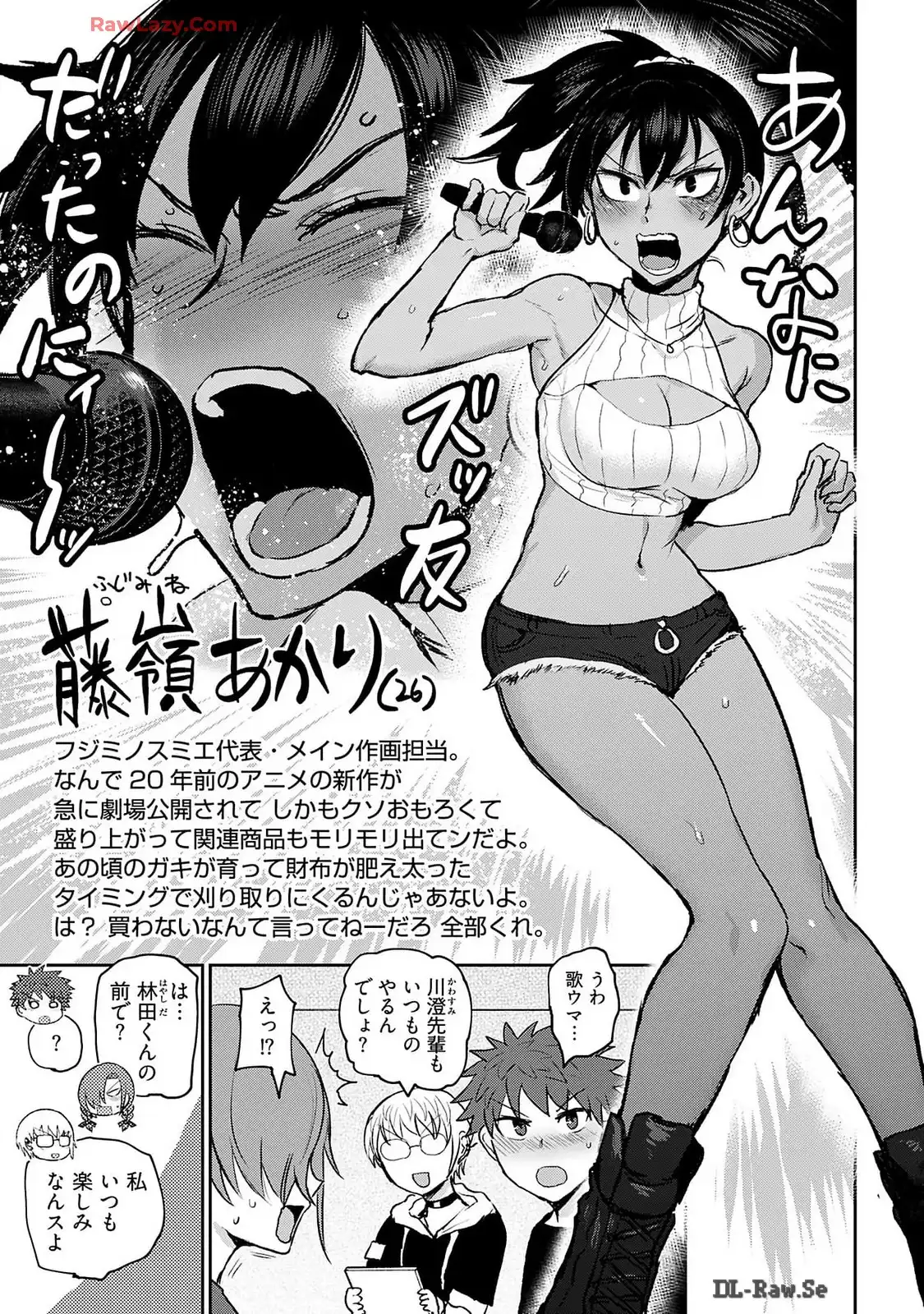 修羅場でイキてるポルノ屋さん 第17話 - Page 7