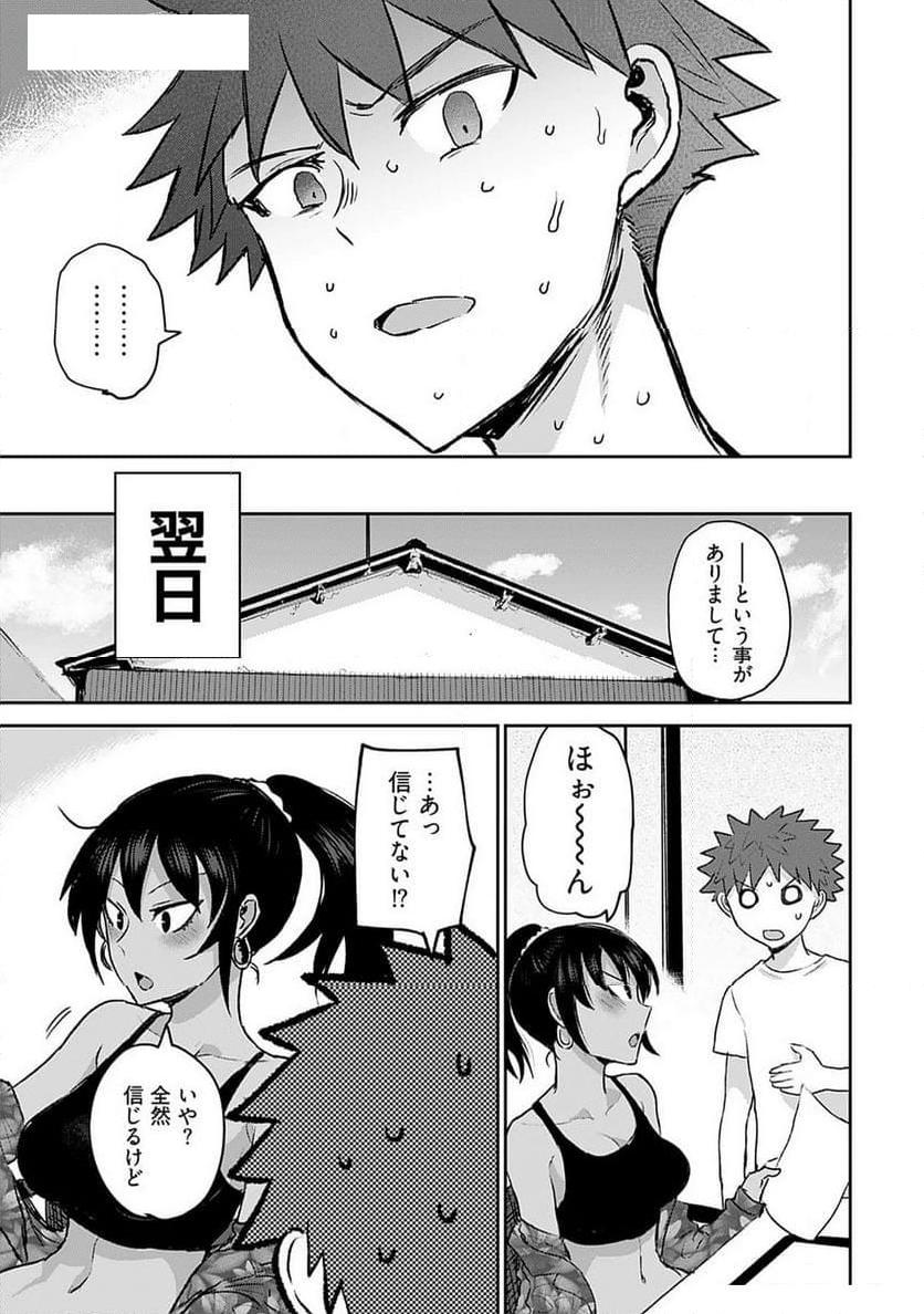 修羅場でイキてるポルノ屋さん 第15話 - Page 17