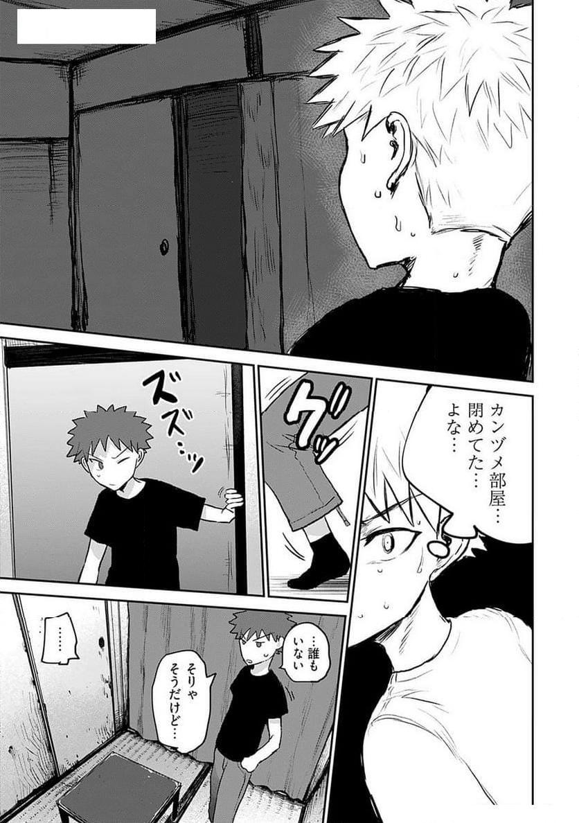 修羅場でイキてるポルノ屋さん 第15話 - Page 13