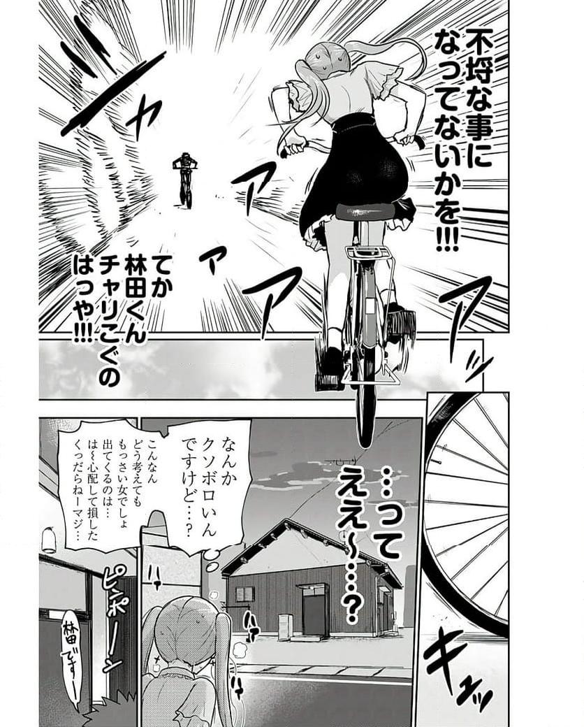 修羅場でイキてるポルノ屋さん 第14話 - Page 9